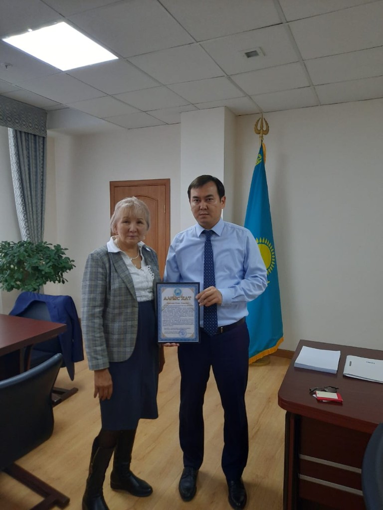 Благодарственное письмо